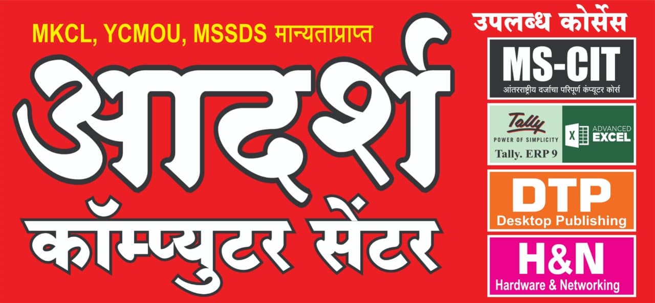 Adarsh Computer Ritu Hotel